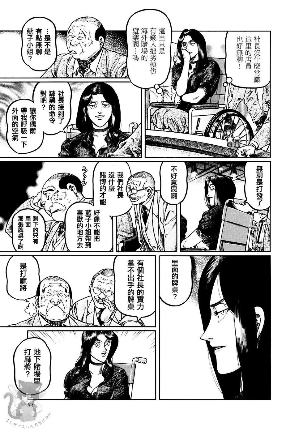 第375话