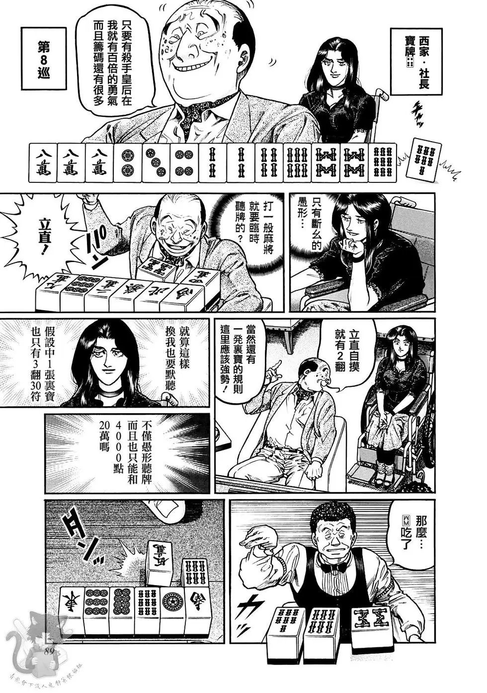 第375话