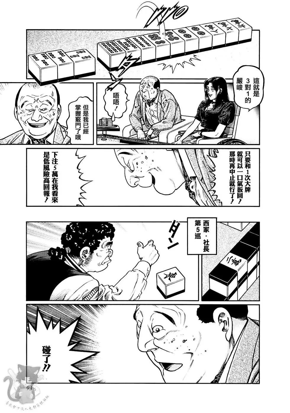 第375话