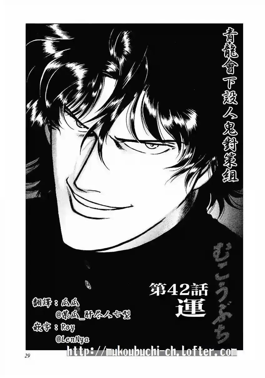 第42回