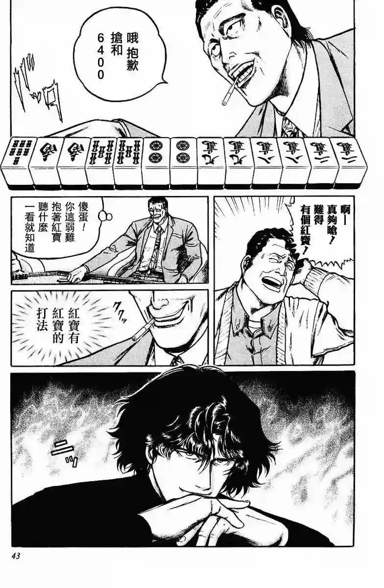 第42回