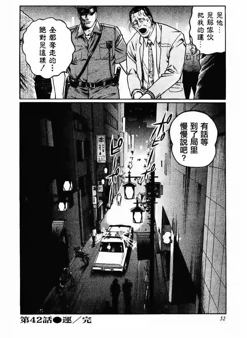 第42回