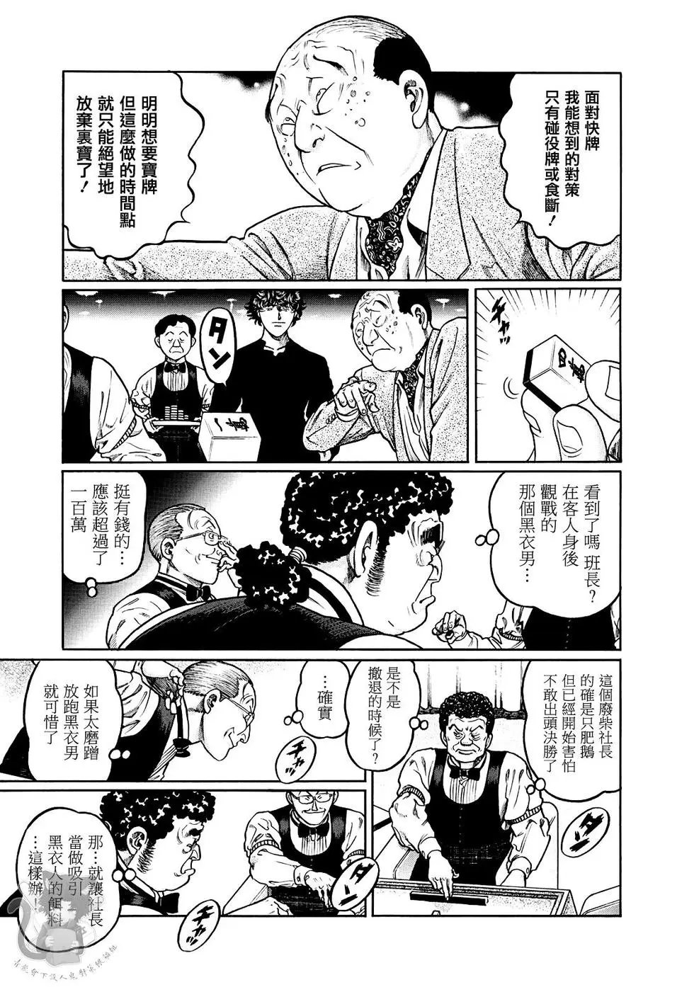 第376话