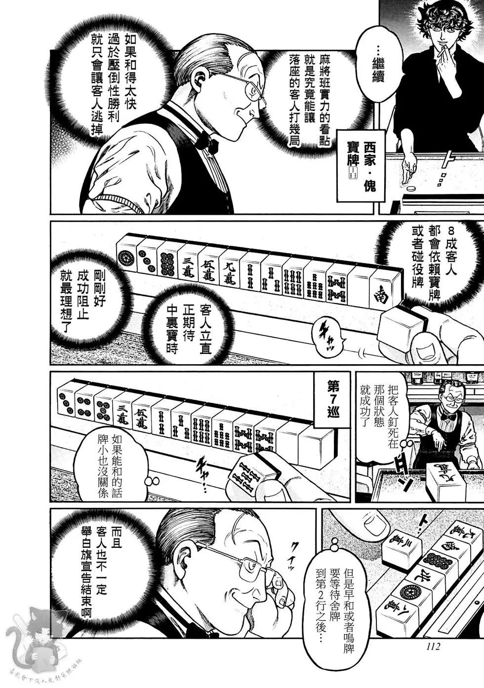 第376话