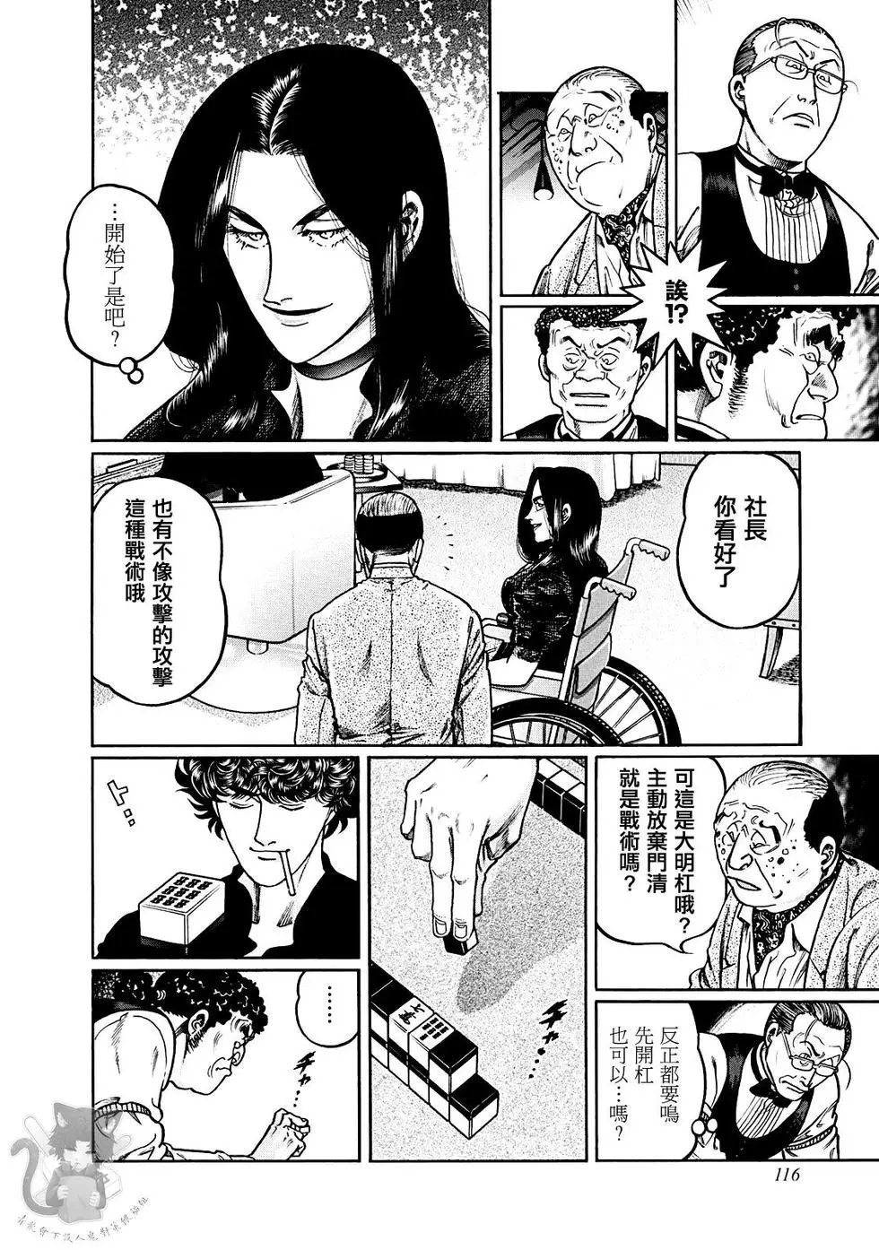 第376话