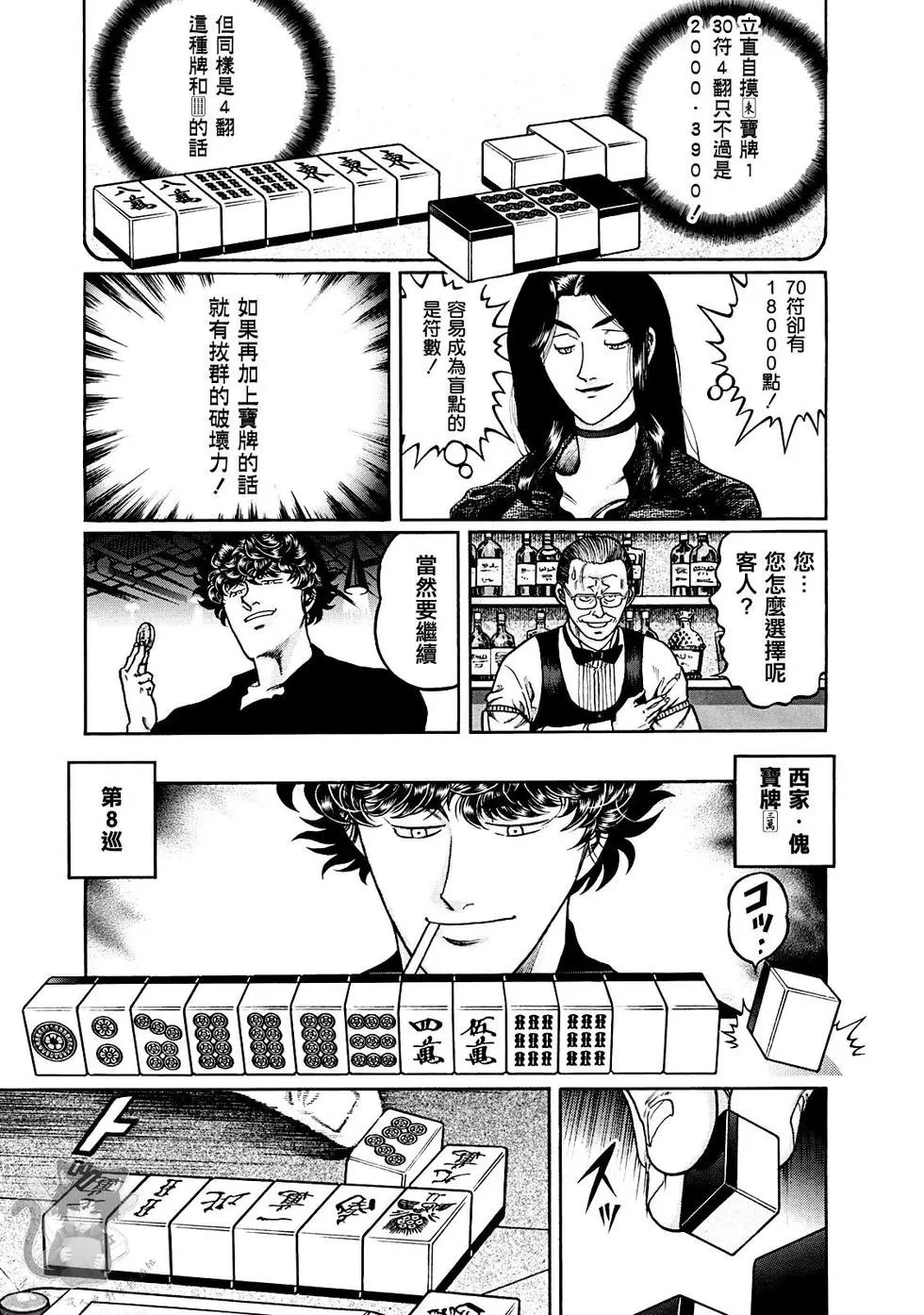 第376话