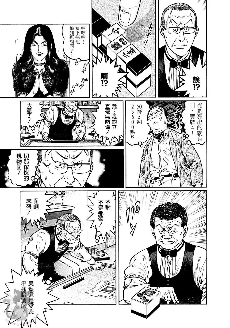 第376话