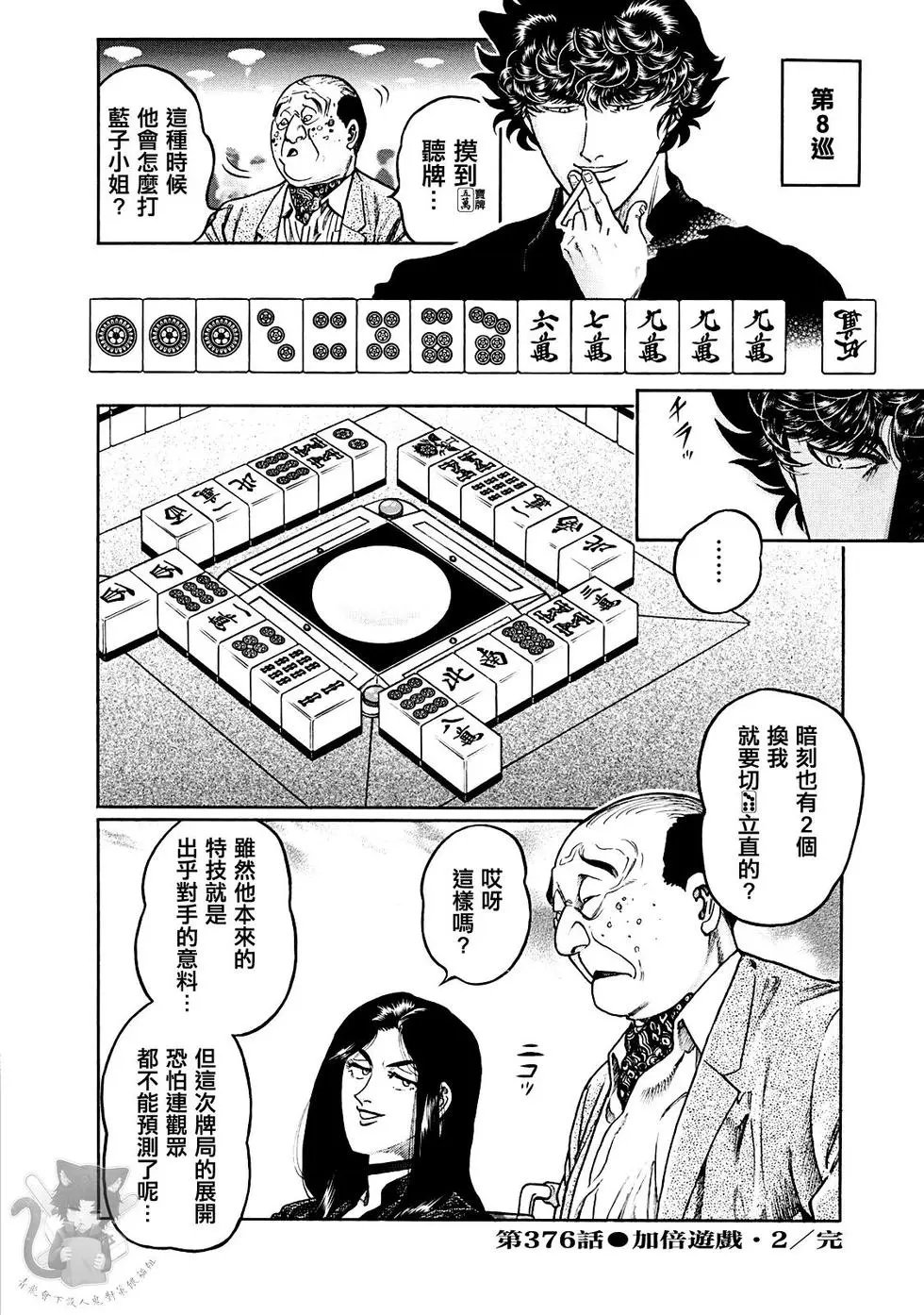 第376话