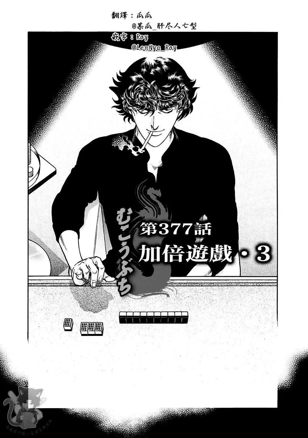 第377话