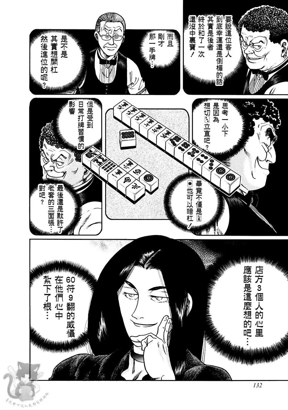 第377话
