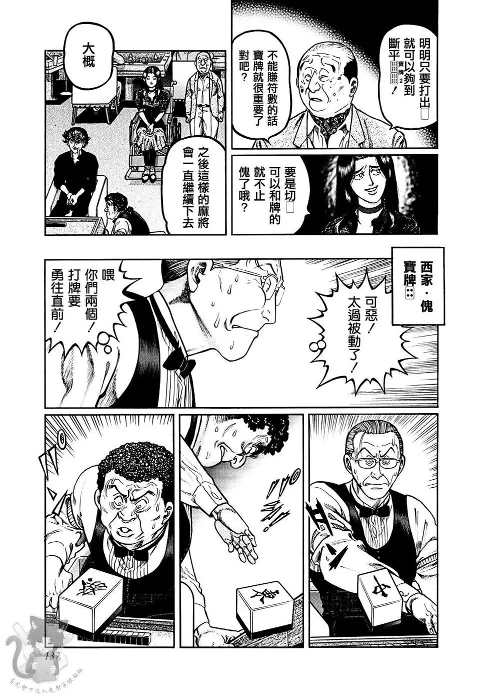 第377话