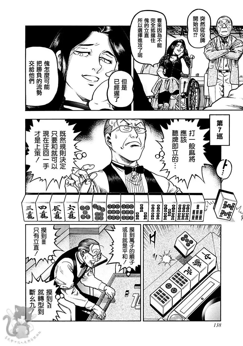 第377话
