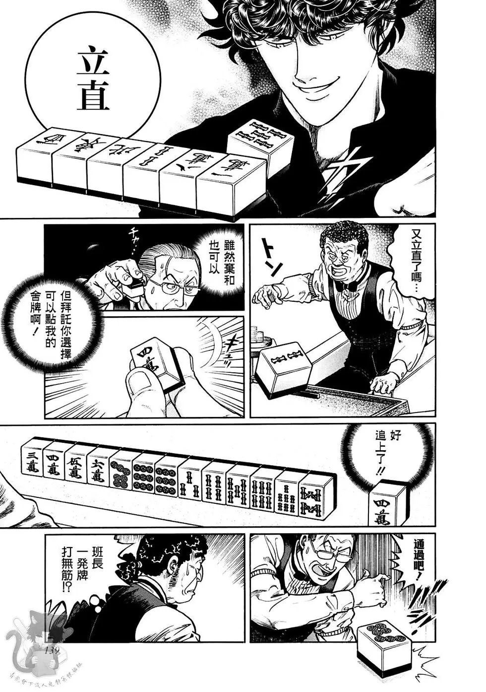 第377话