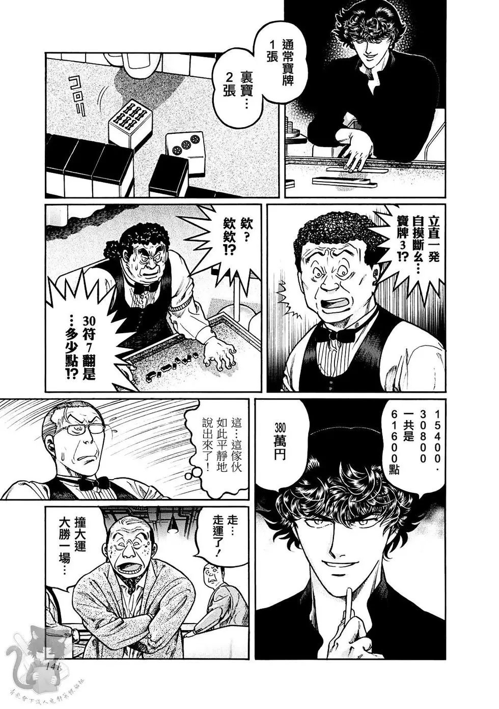 第377话