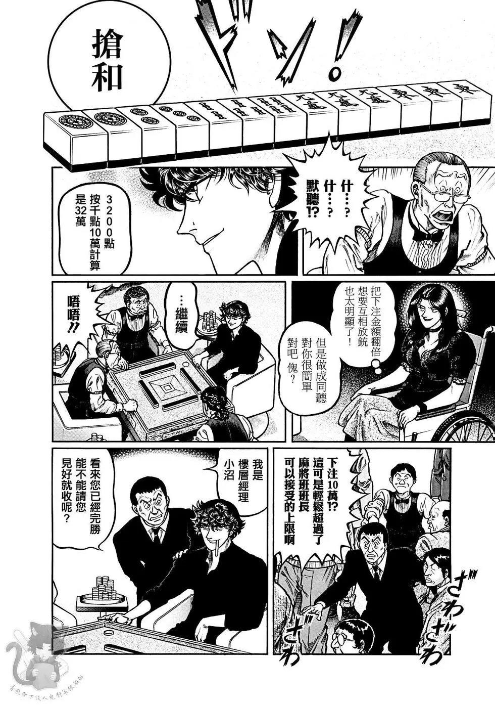 第377话