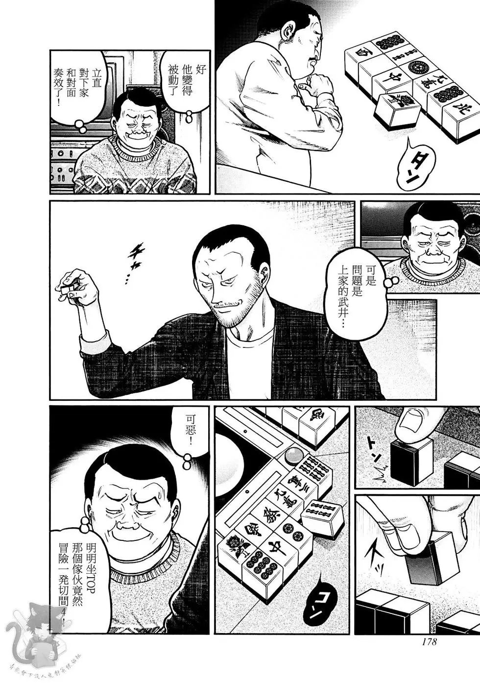 第379话