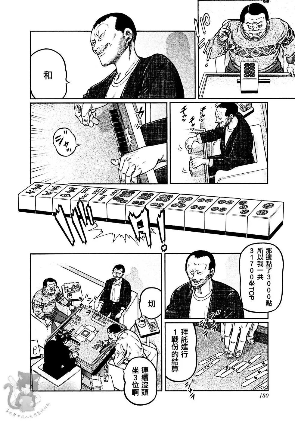 第379话