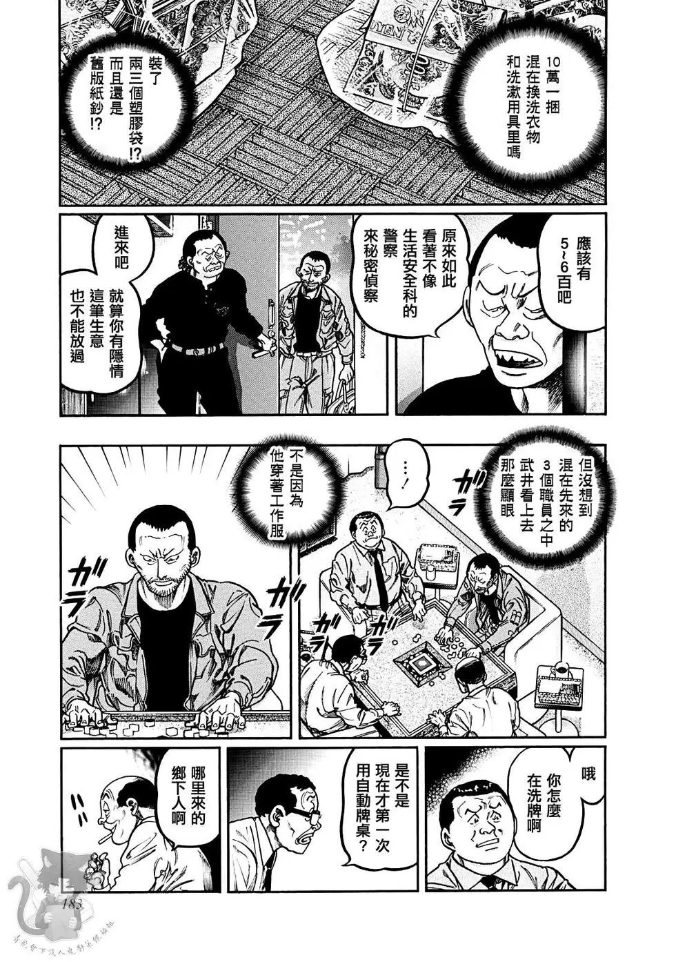 第379话