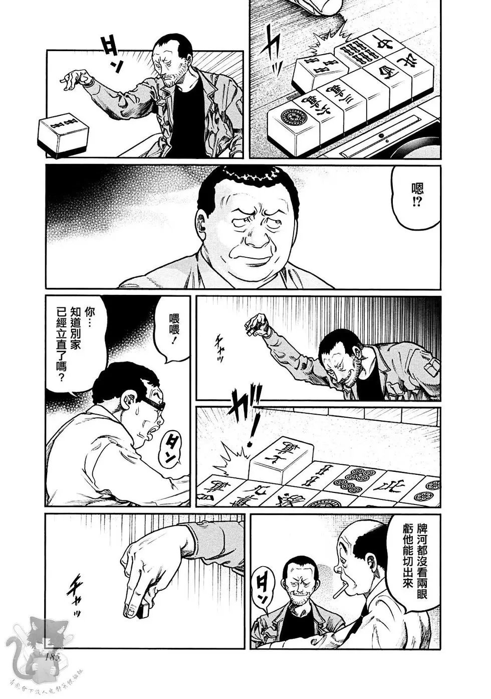 第379话