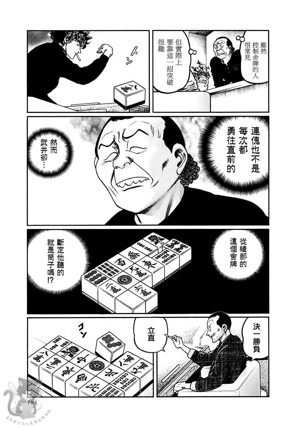 第379话