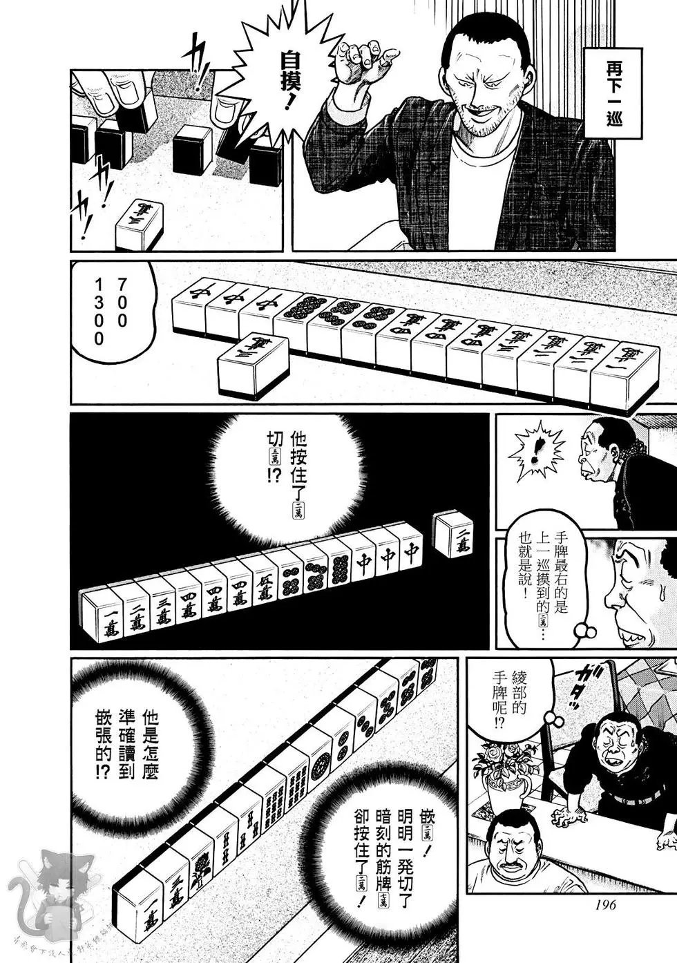第379话