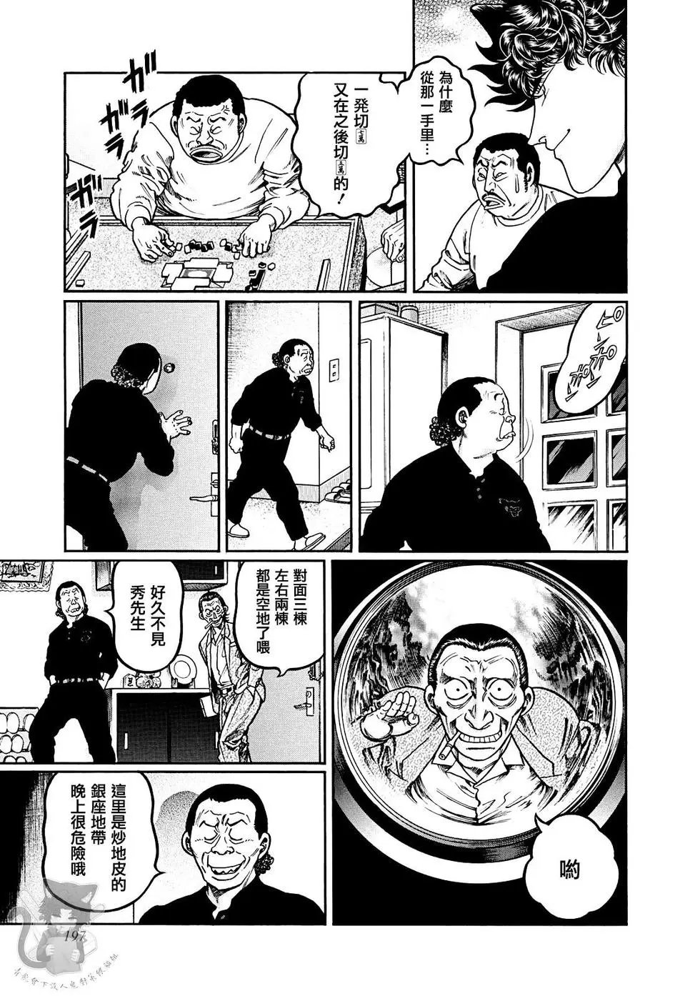第379话
