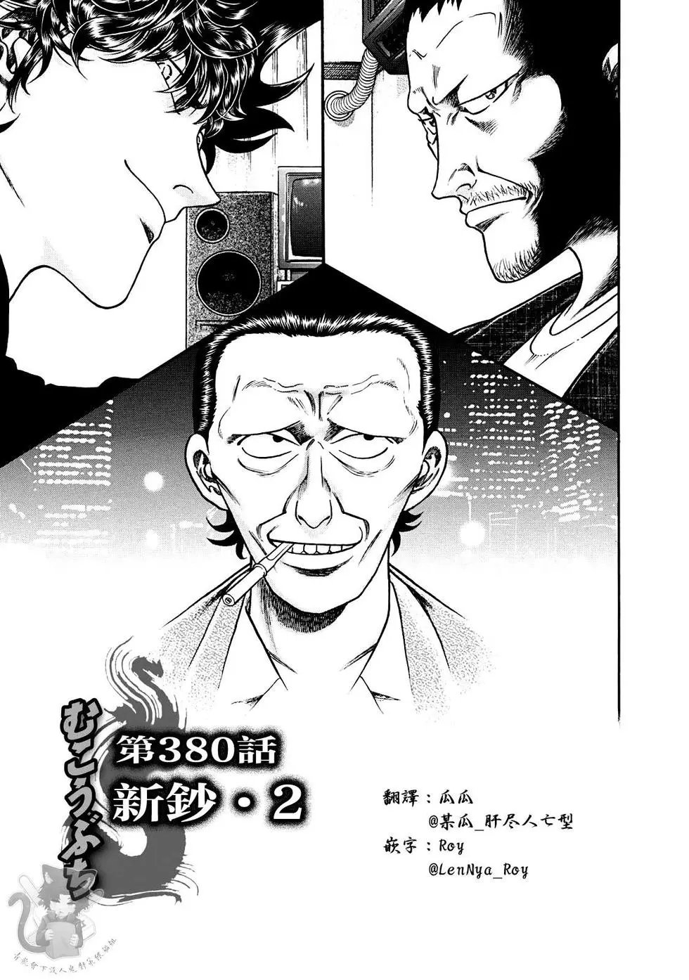 第380话
