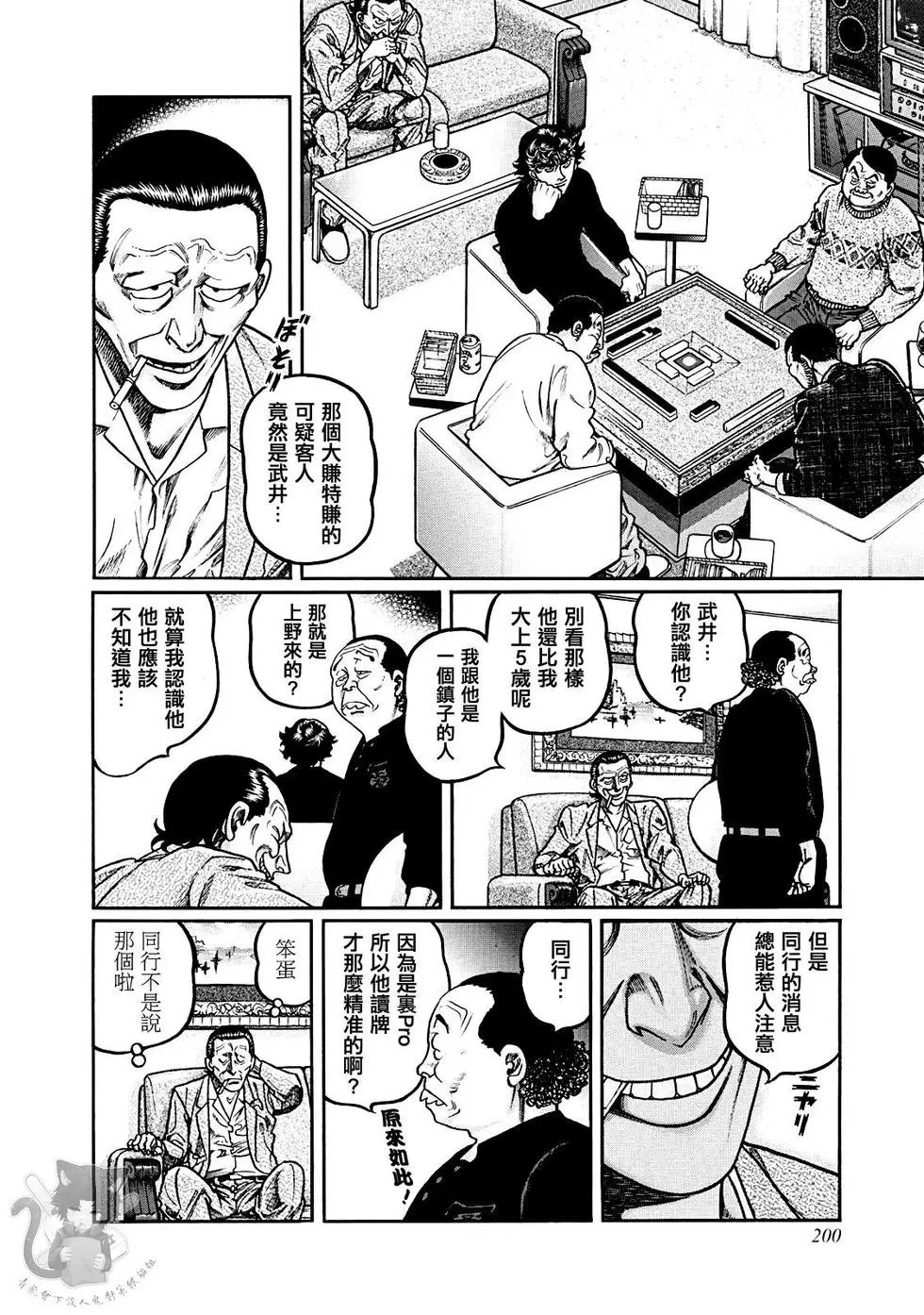 第380话