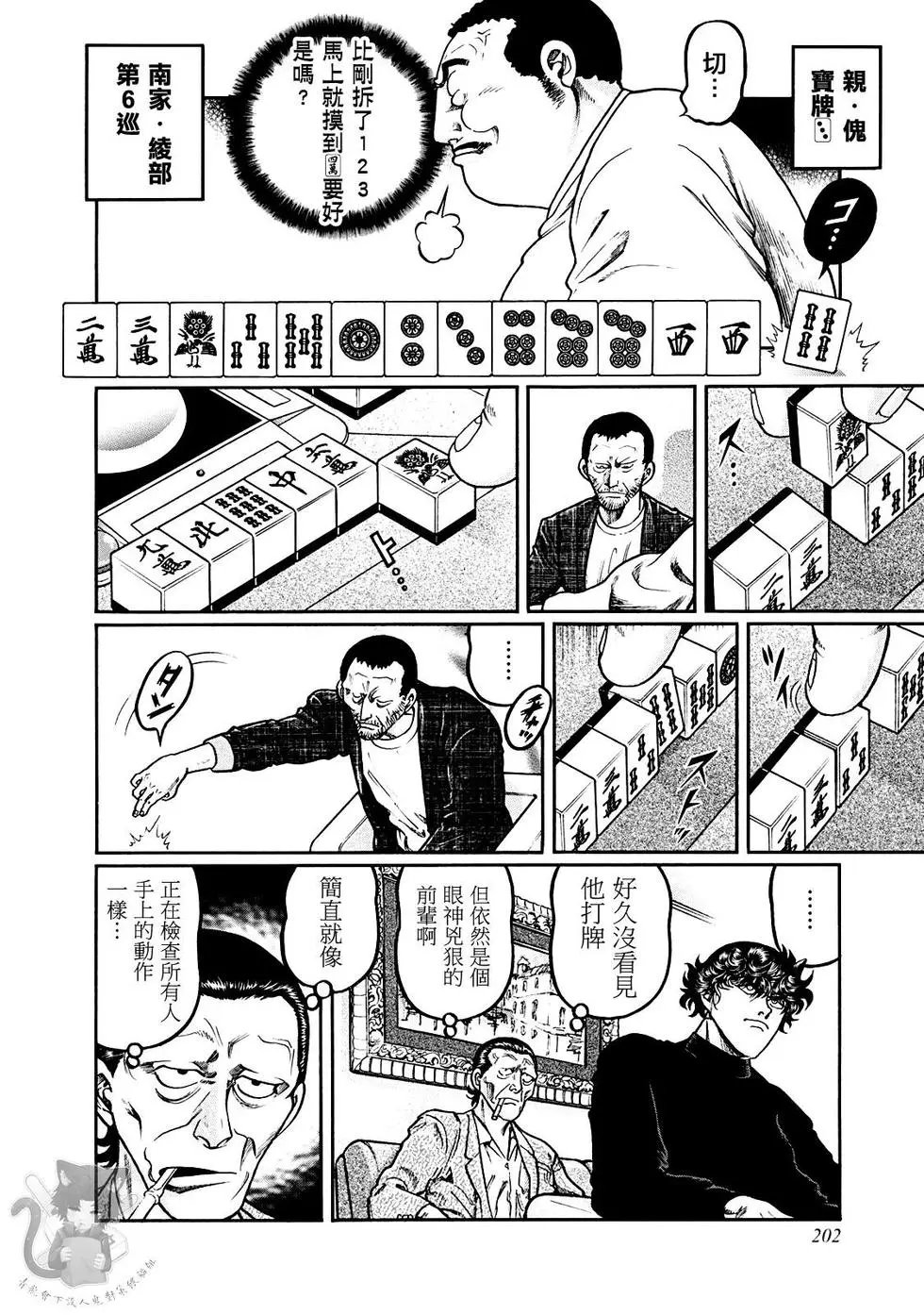 第380话