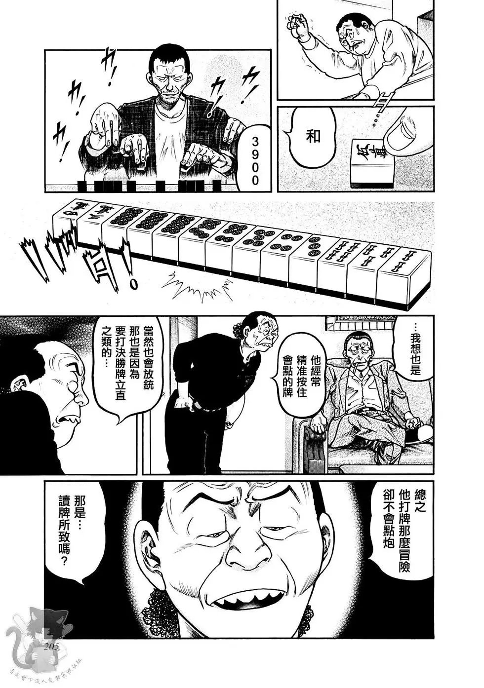 第380话