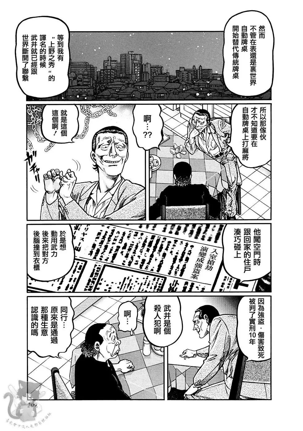 第380话