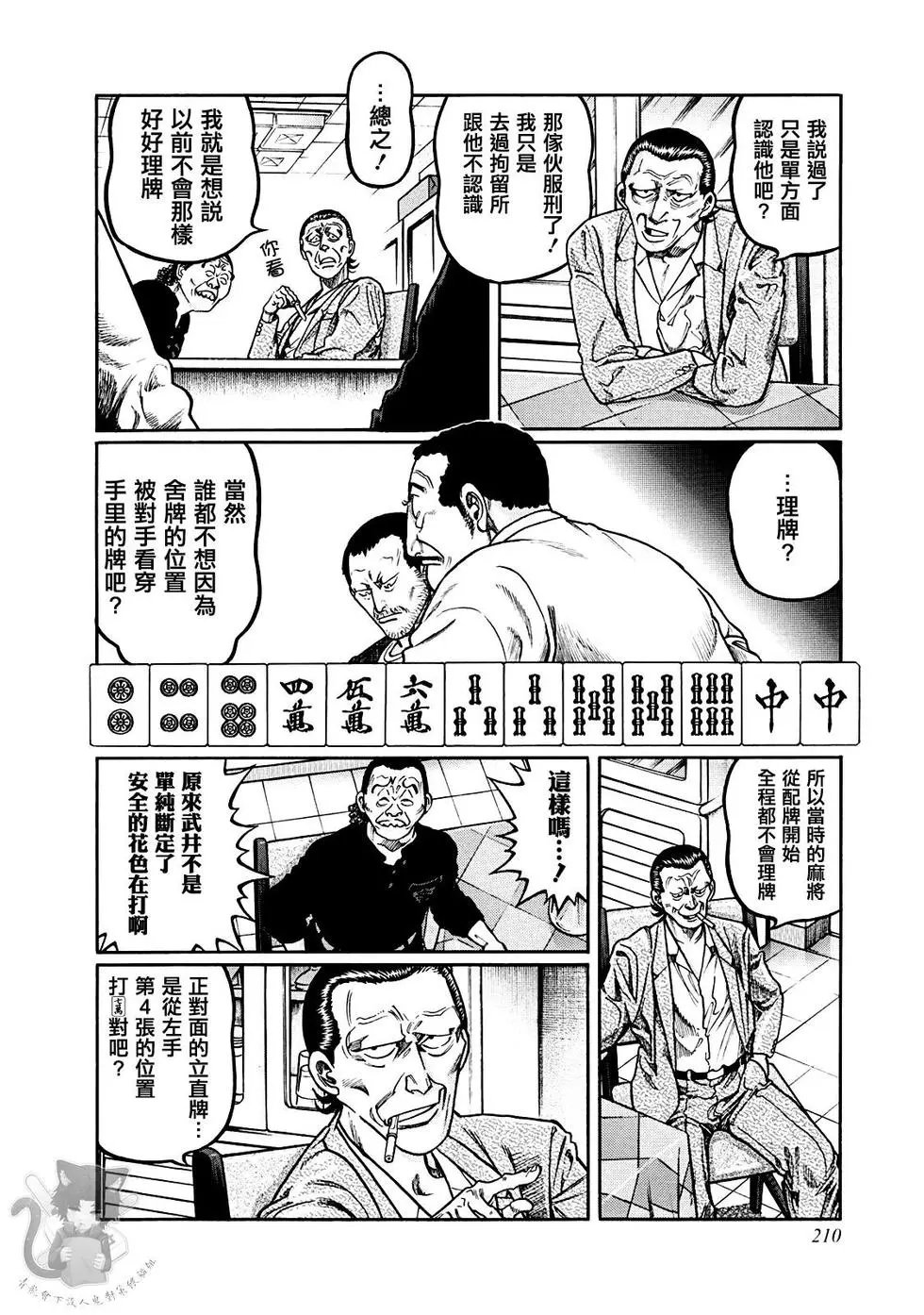 第380话