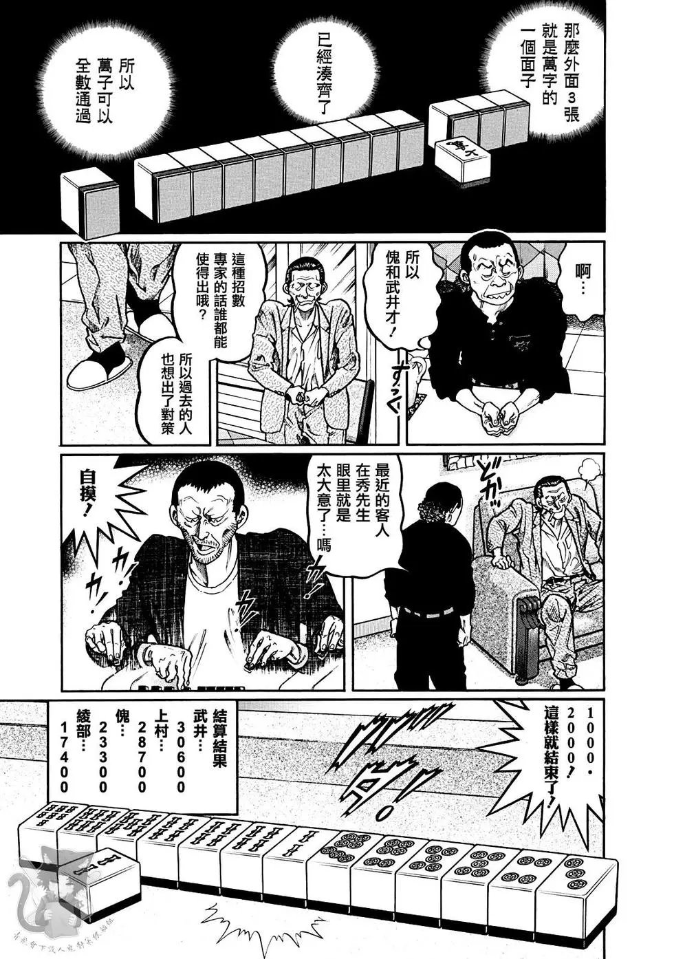 第380话