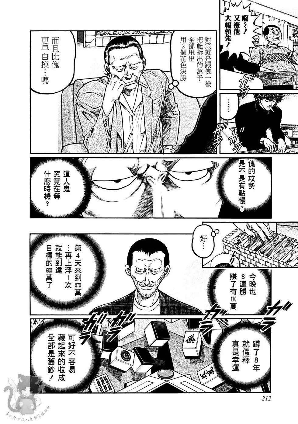 第380话