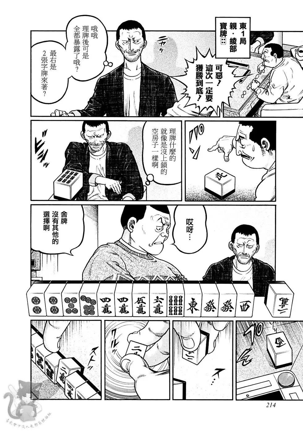 第380话