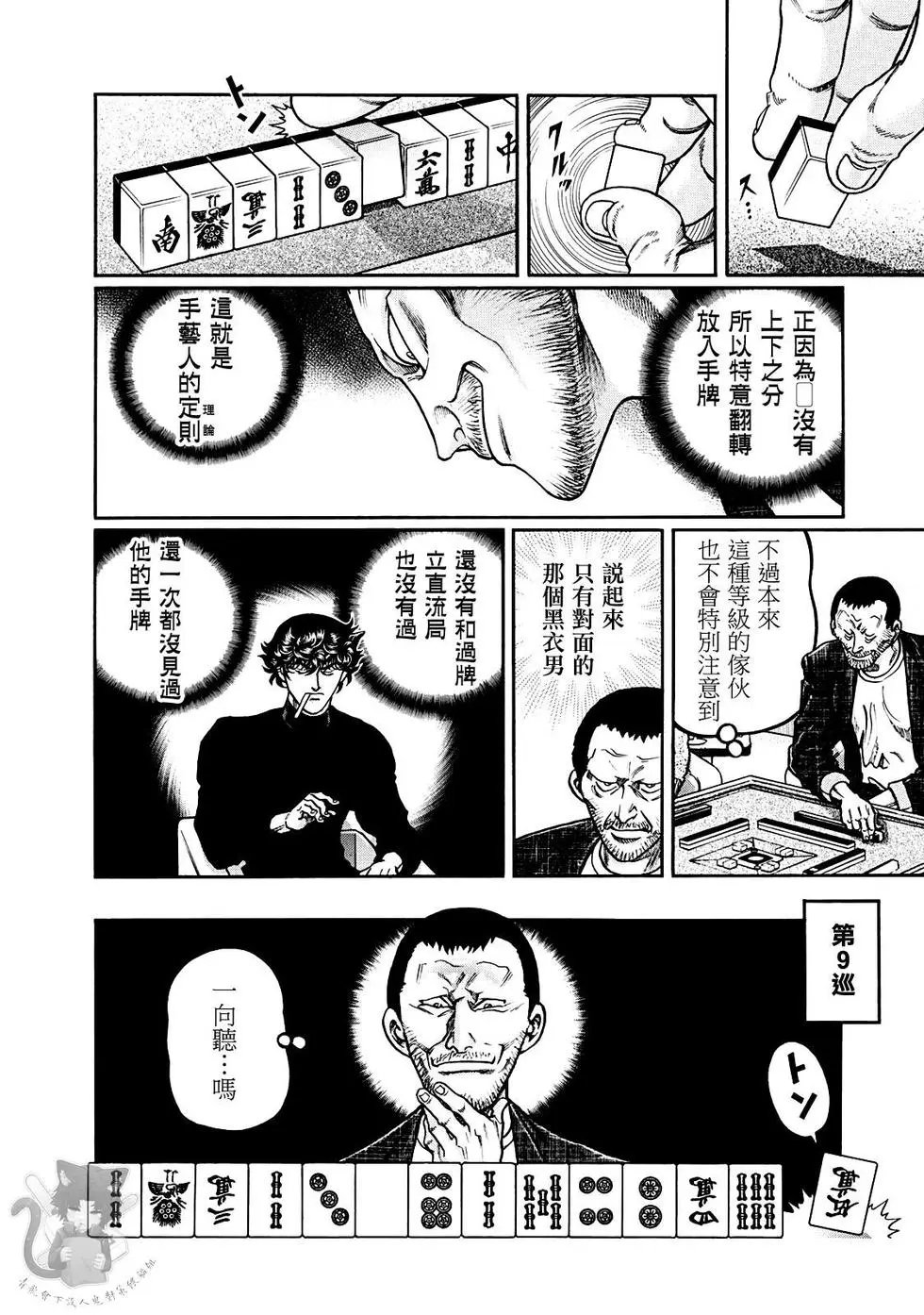 第380话