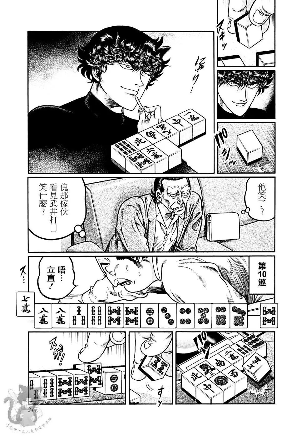 第380话
