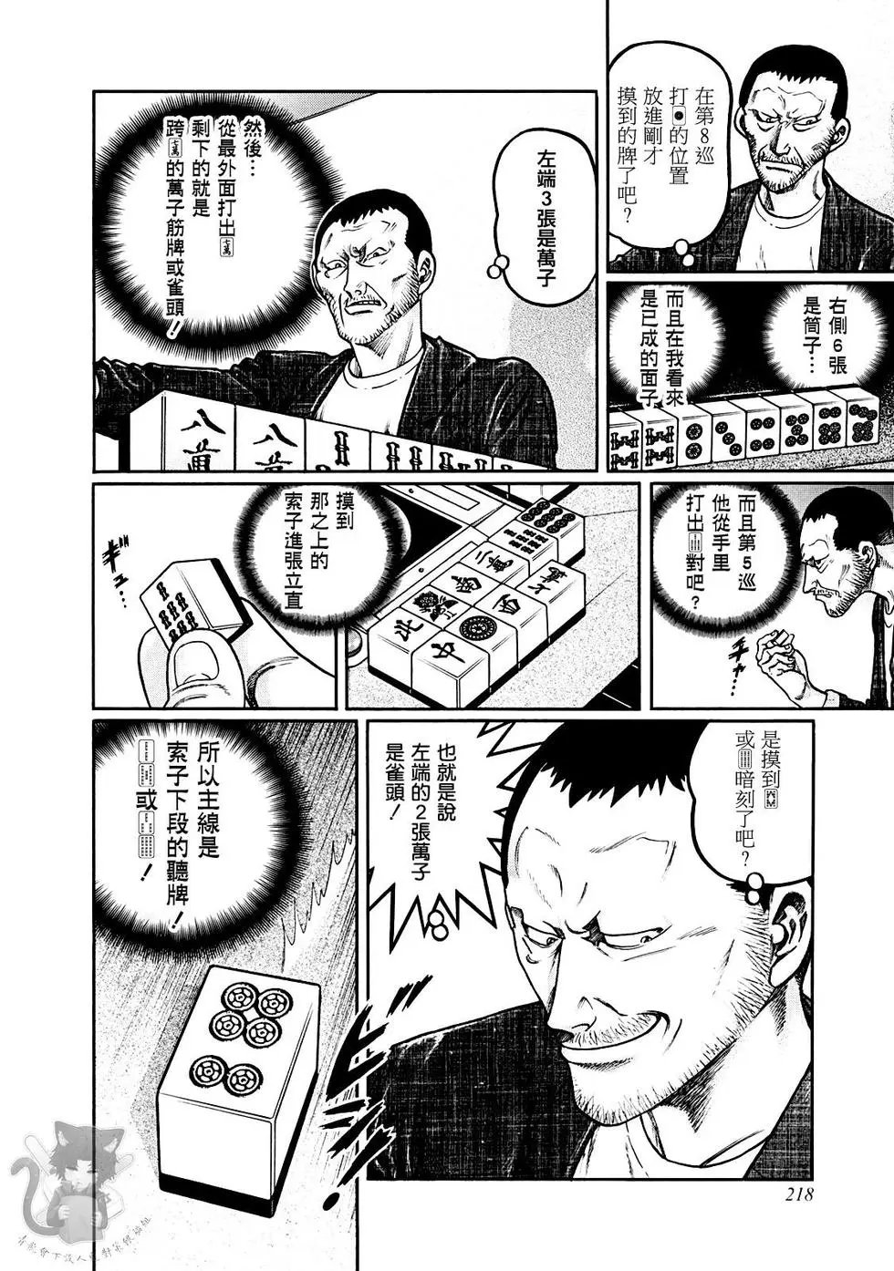 第380话