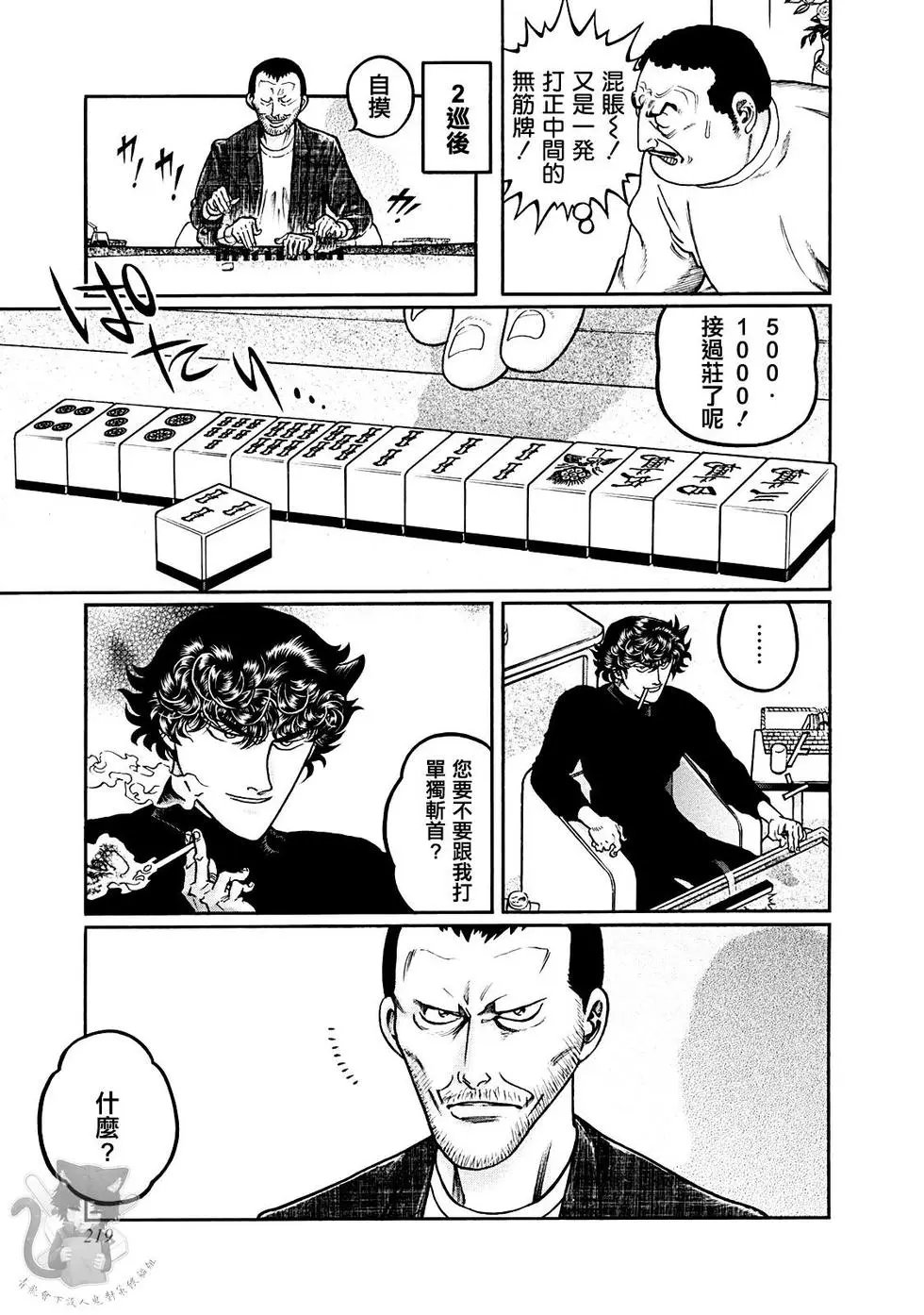 第380话