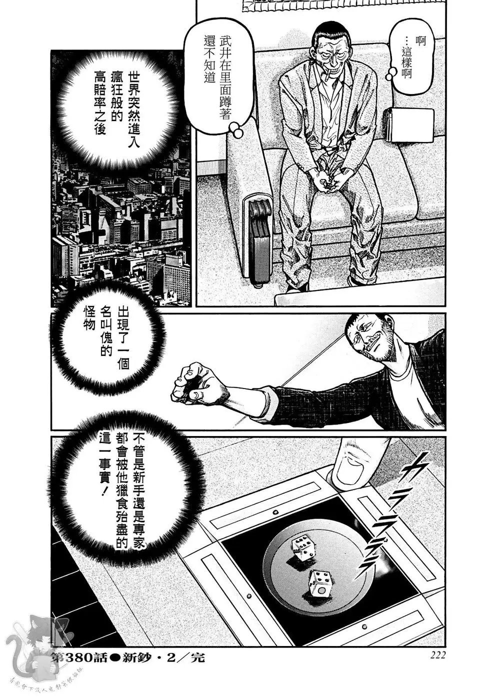 第380话