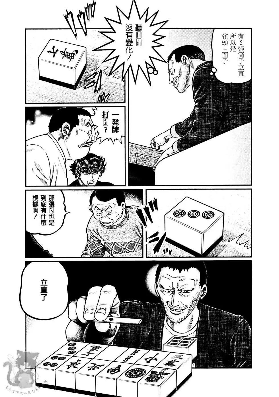 第381话