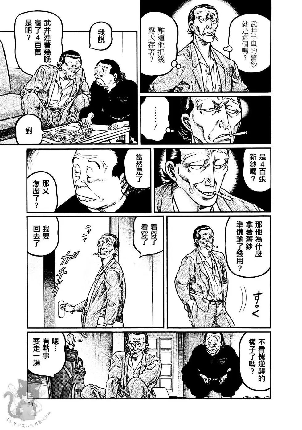 第381话