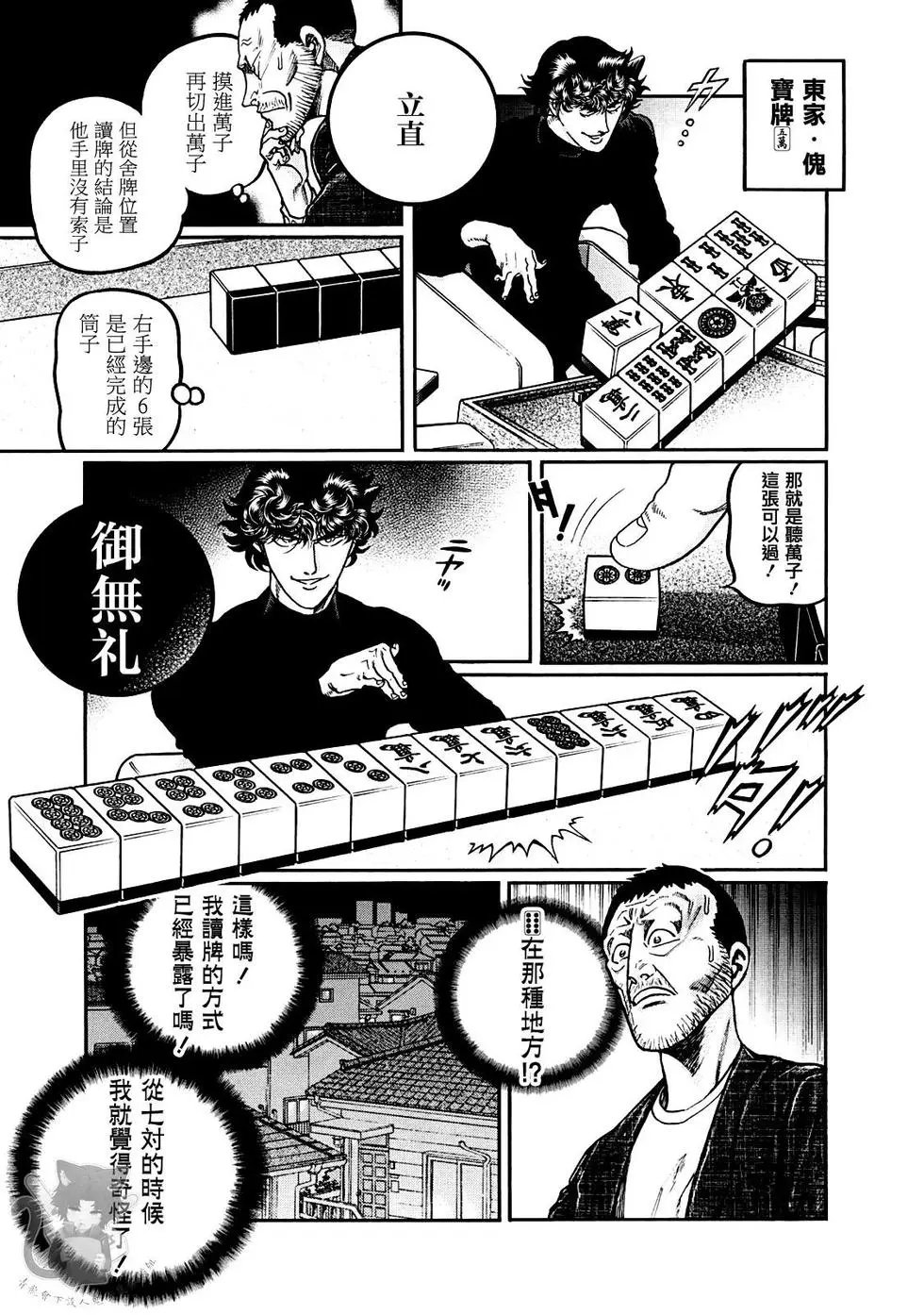 第381话