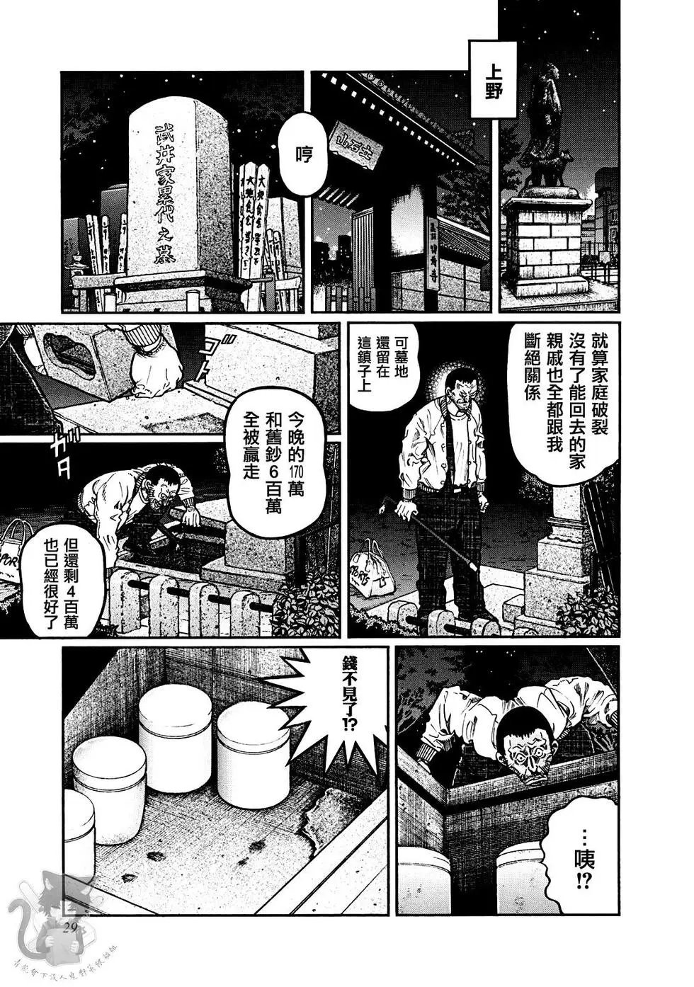 第381话