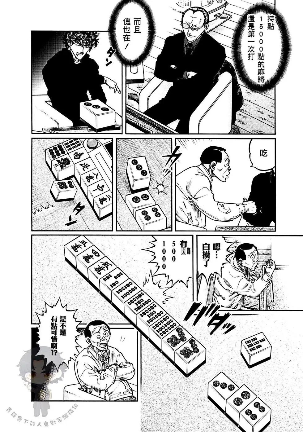 第384话