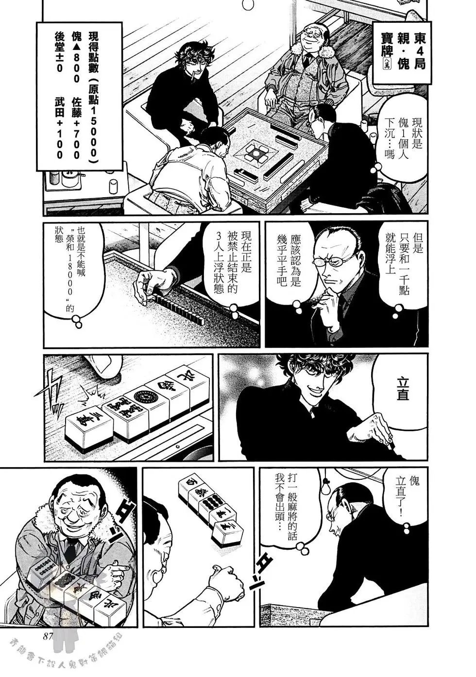 第384话