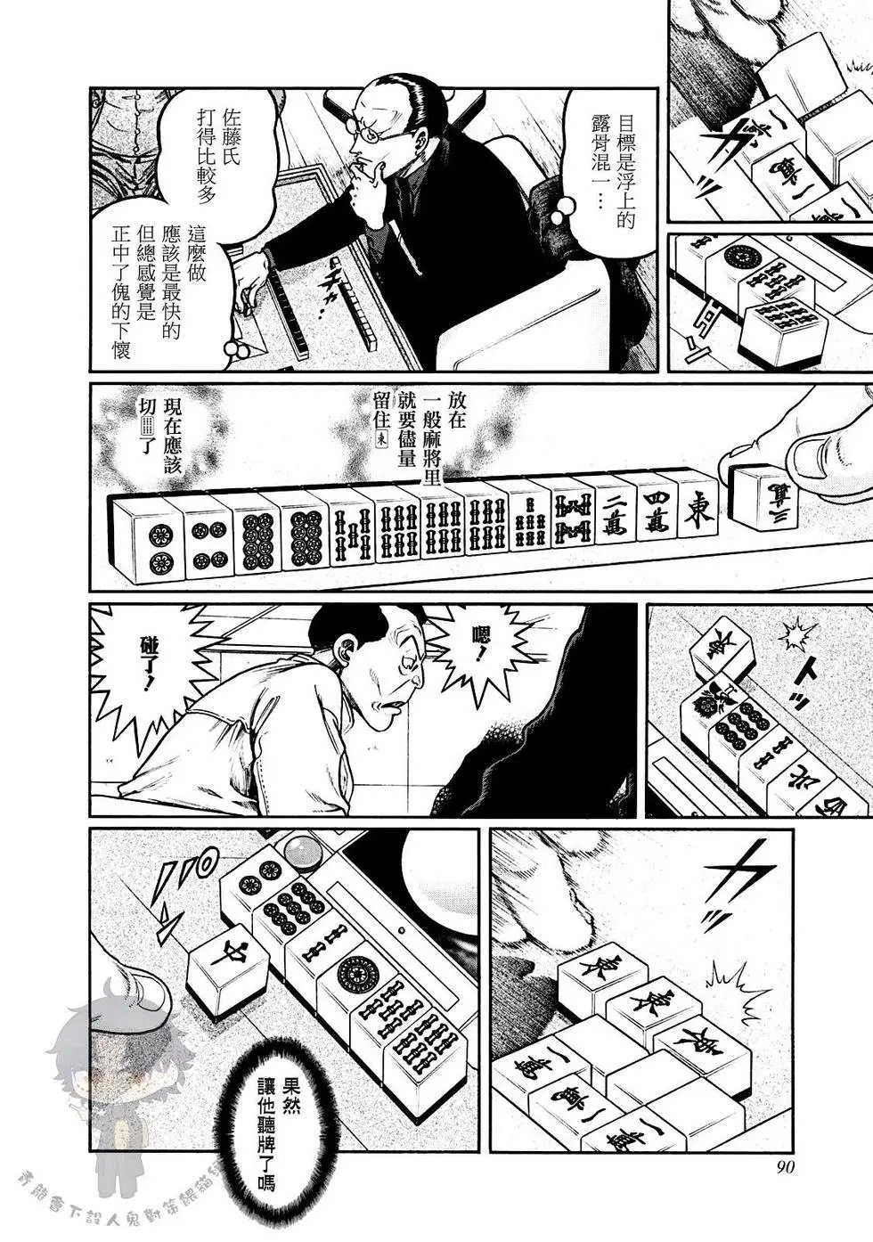 第384话