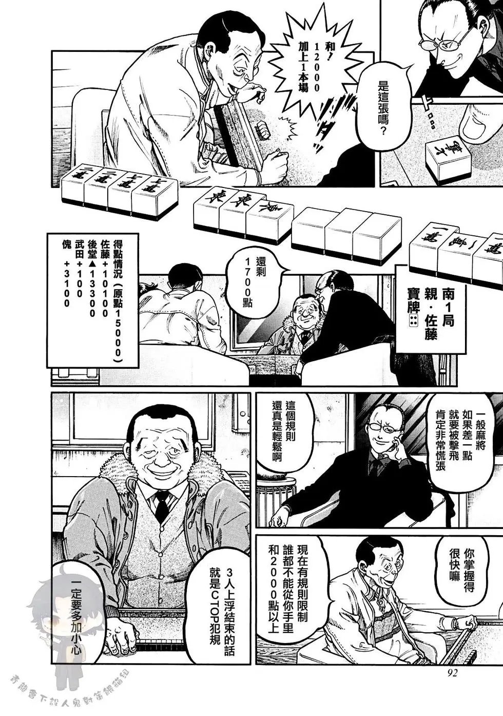 第384话