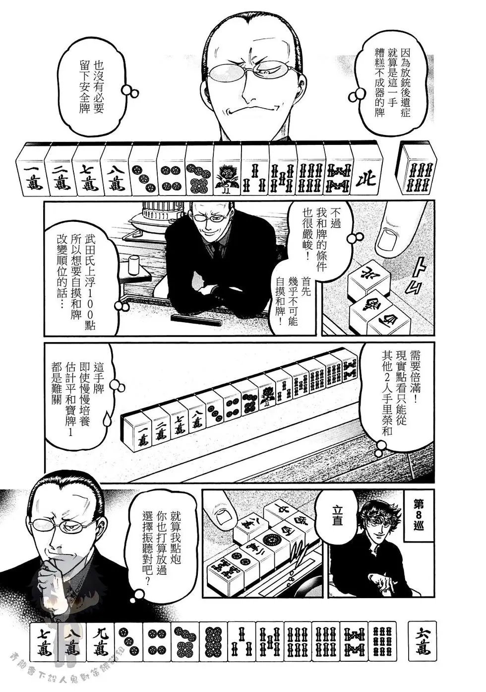 第384话