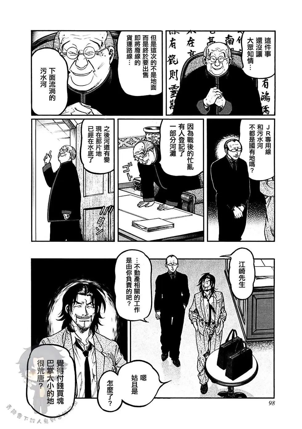 第384话